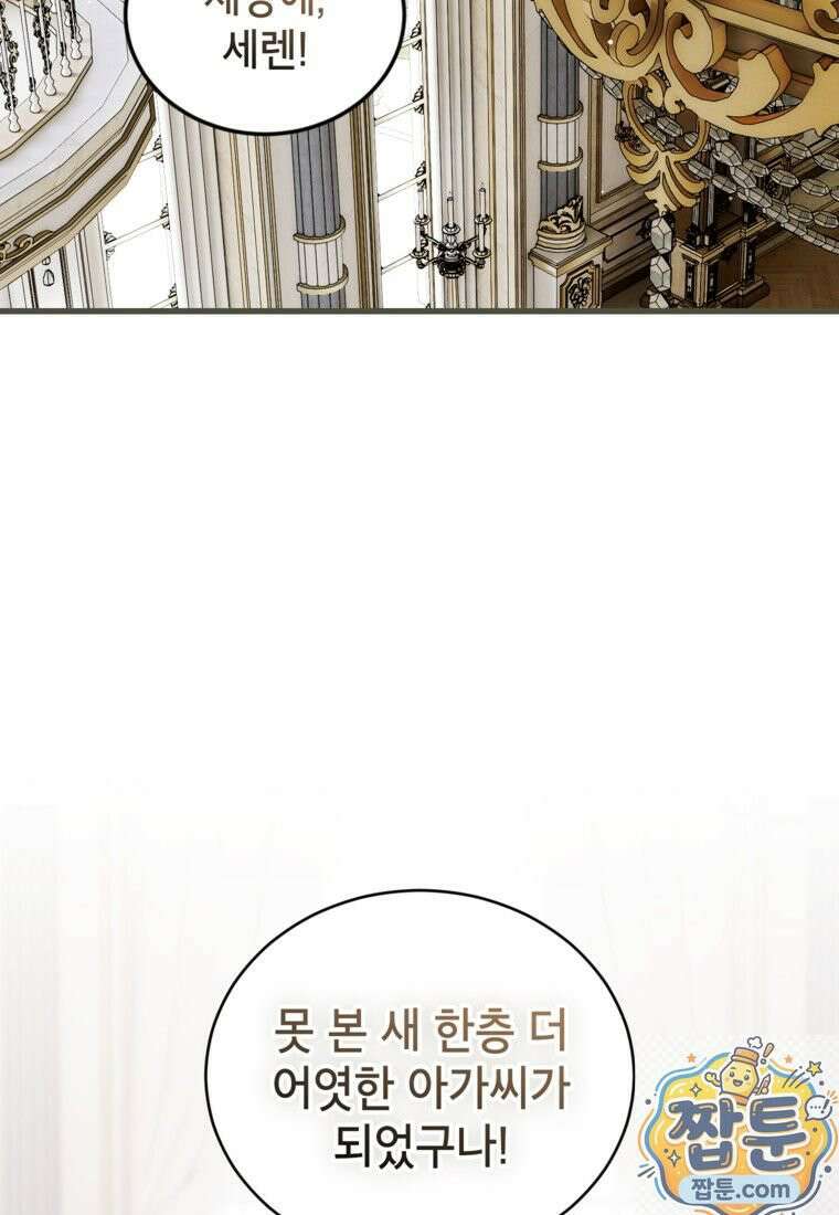 시한부 엑스트라의 시간 117화 2