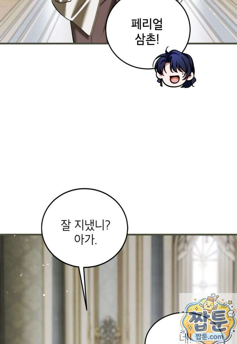 시한부 엑스트라의 시간 117화 4