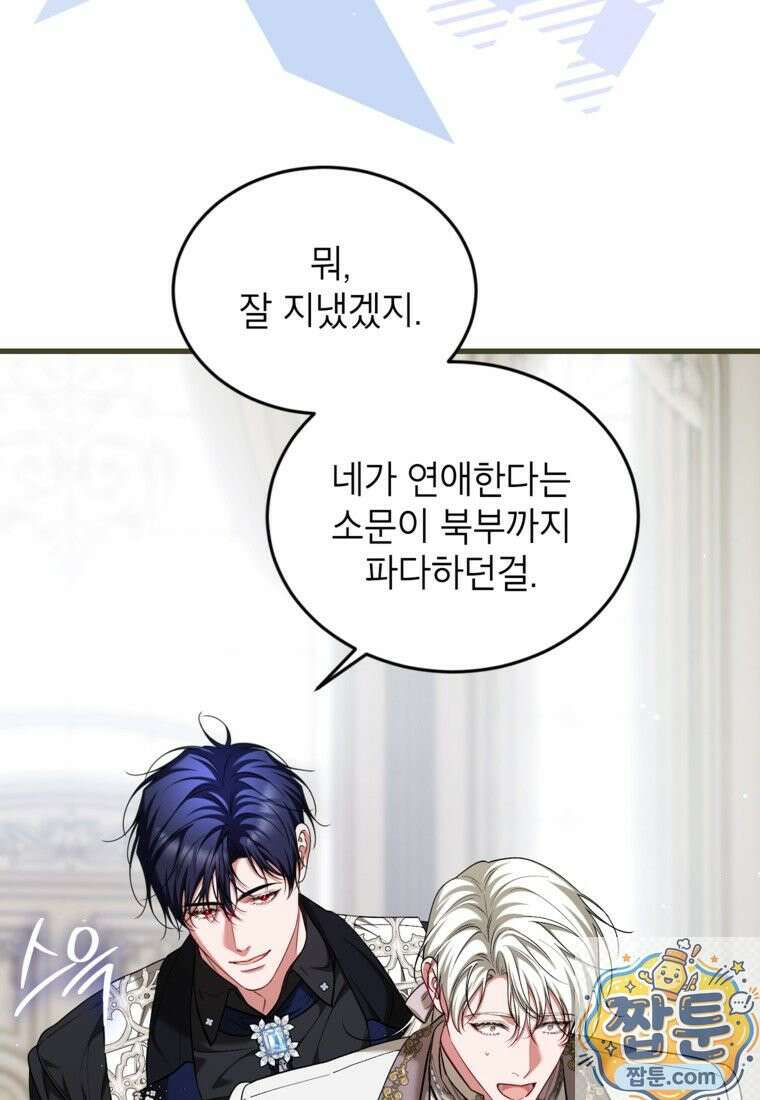 시한부 엑스트라의 시간 117화 10
