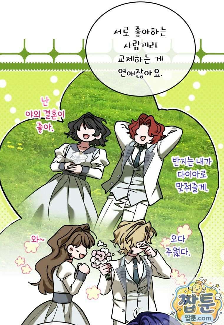 시한부 엑스트라의 시간 117화 15