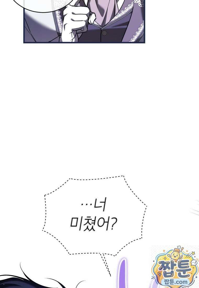 시한부 엑스트라의 시간 117화 18