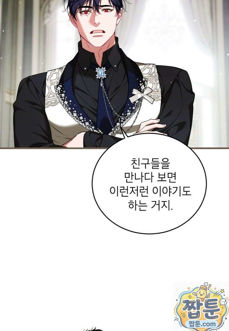시한부 엑스트라의 시간 117화 21