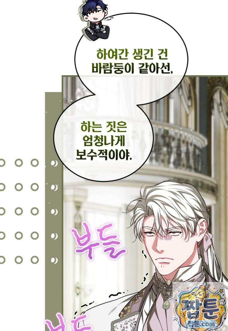 시한부 엑스트라의 시간 117화 22