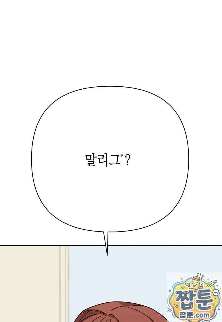 응급 맞선 35화 1
