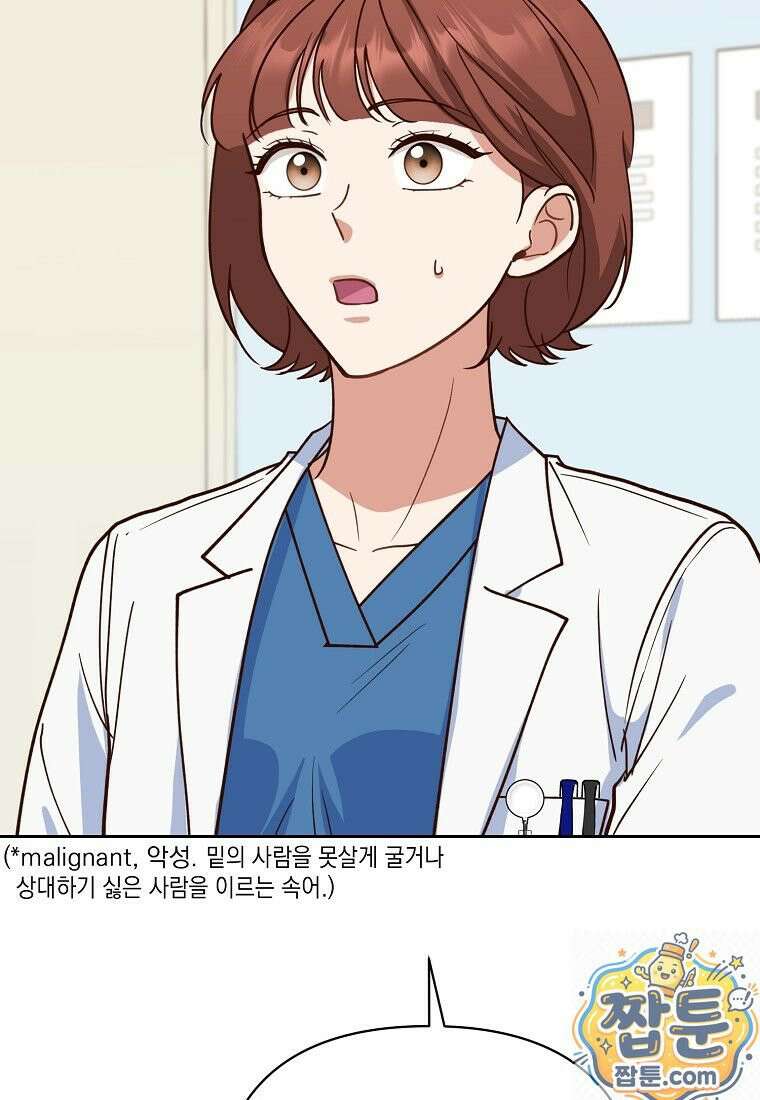 응급 맞선 35화 2