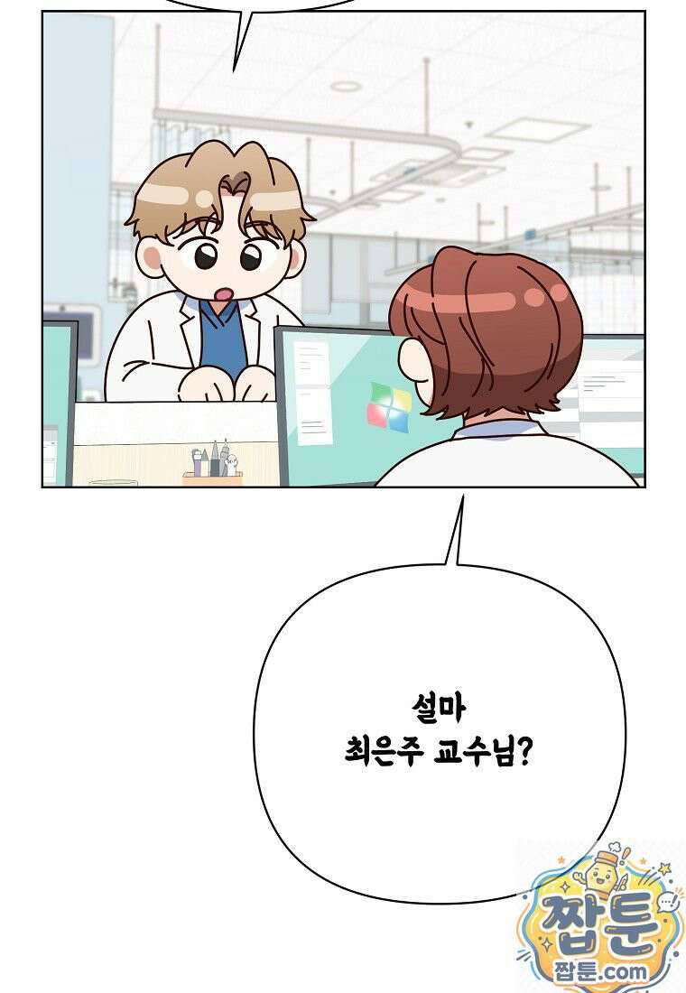 응급 맞선 35화 4