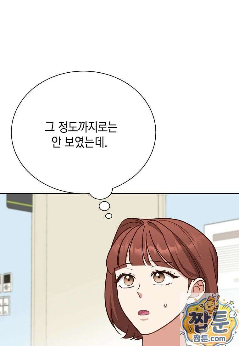 응급 맞선 35화 7