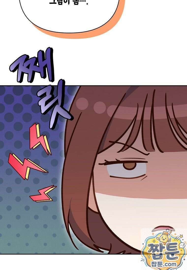 응급 맞선 35화 18