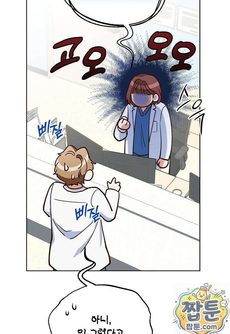 응급 맞선 35화 20