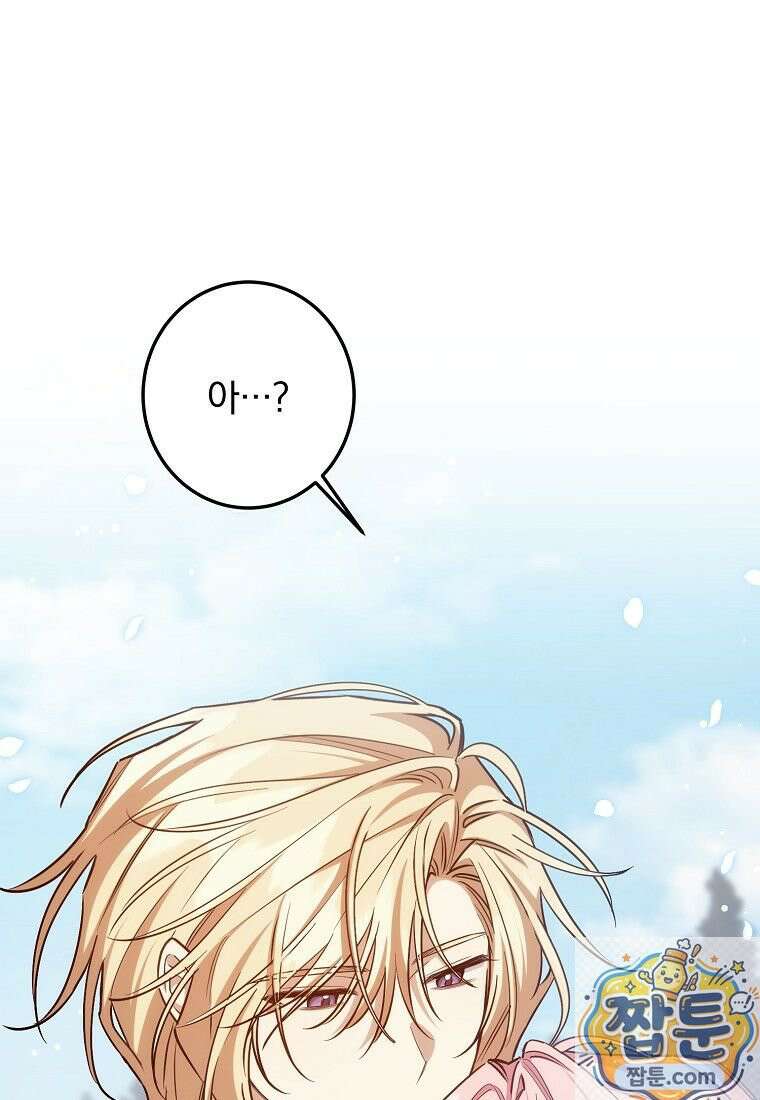 곱게 키운 악당들 61화 1
