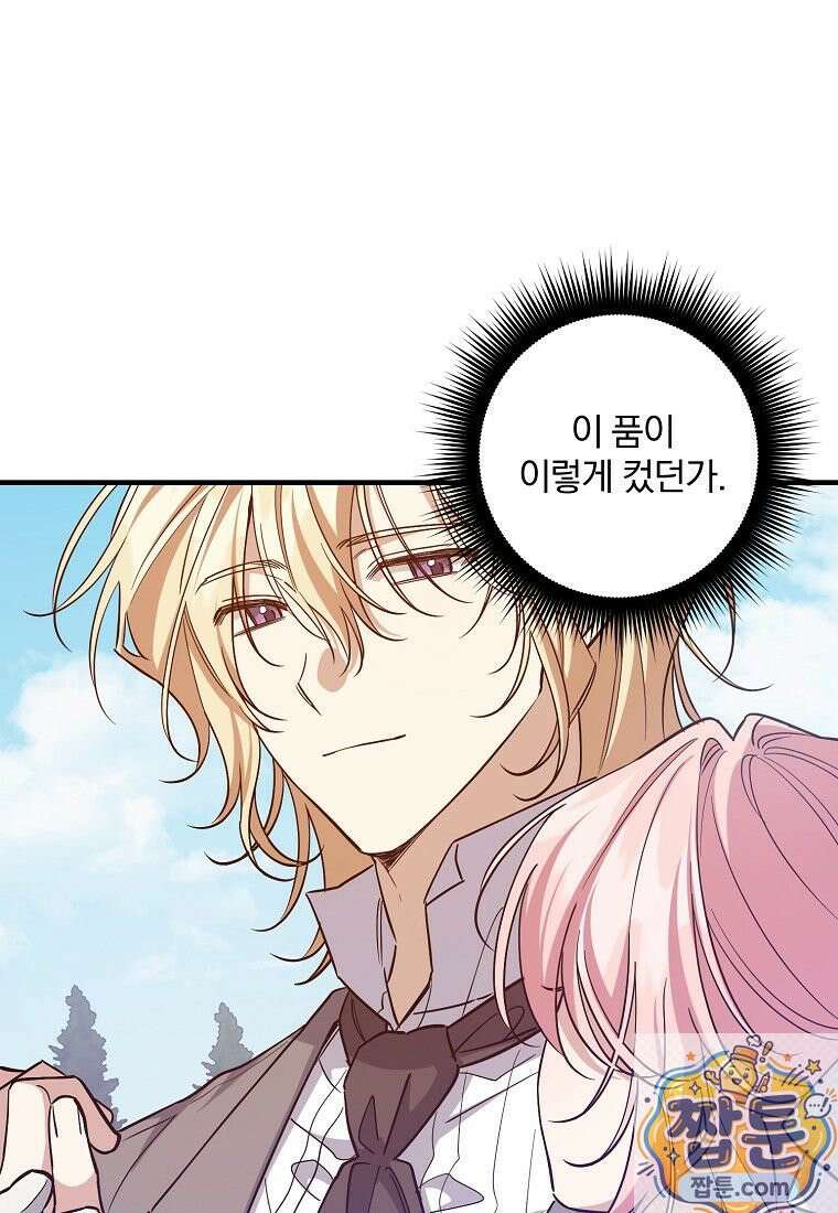 곱게 키운 악당들 61화 5
