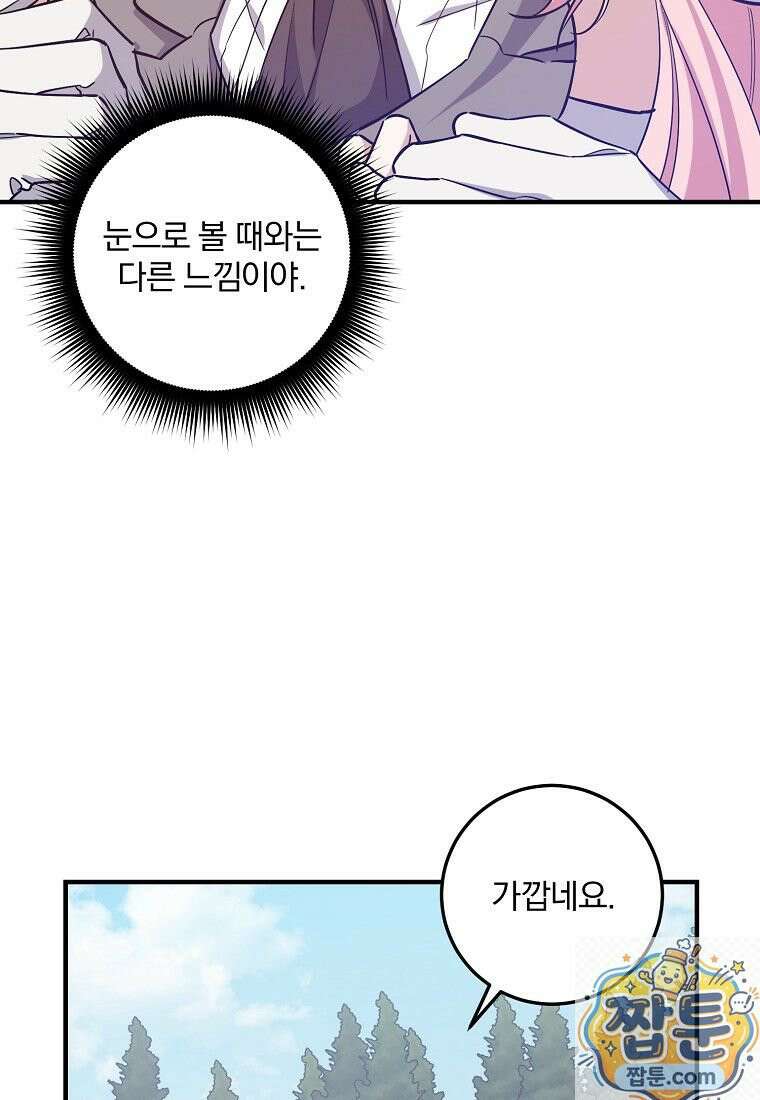 곱게 키운 악당들 61화 6