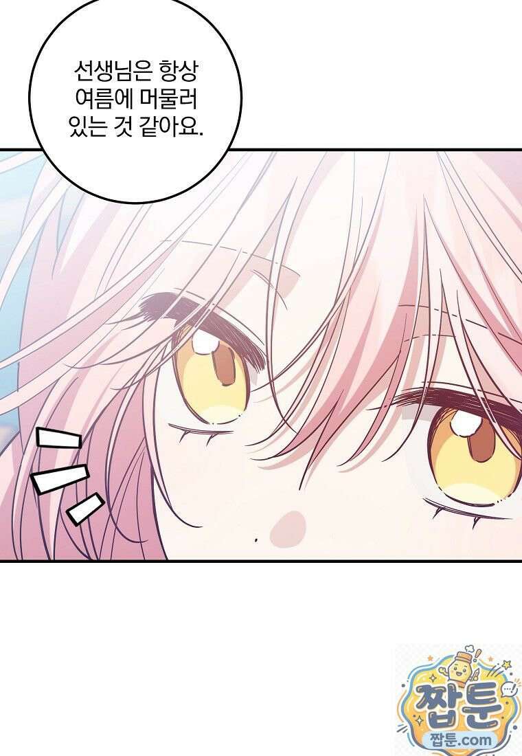곱게 키운 악당들 61화 13