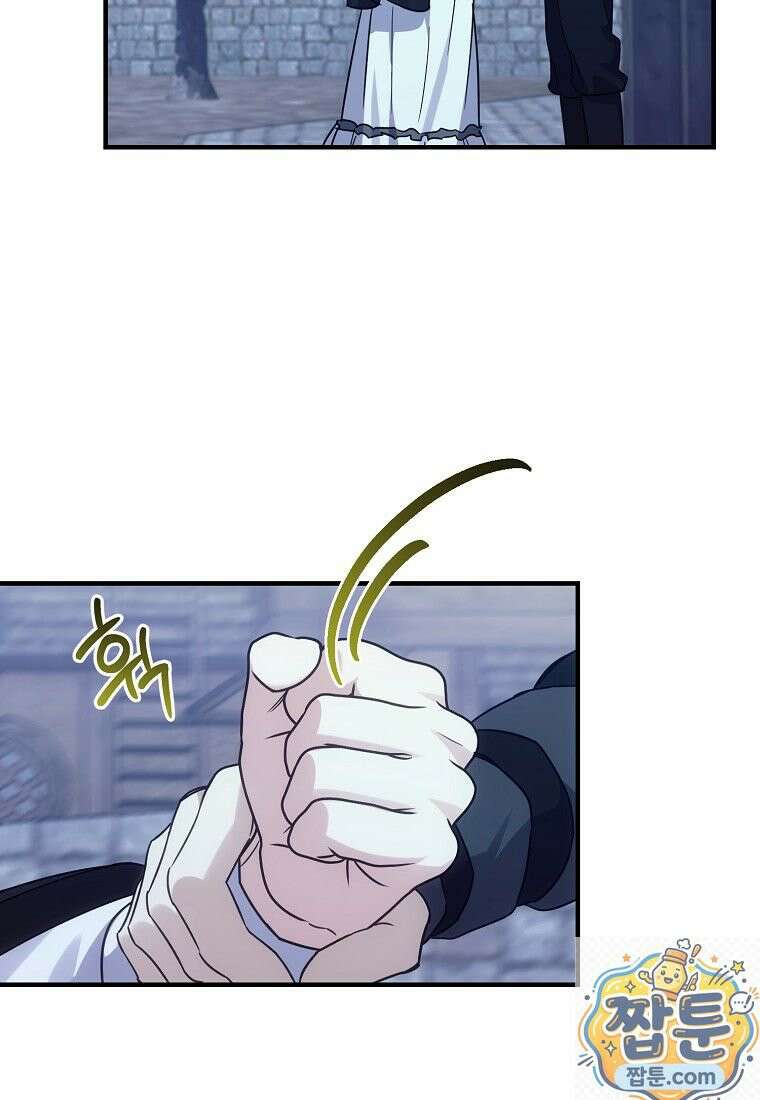곱게 키운 악당들 73화 12