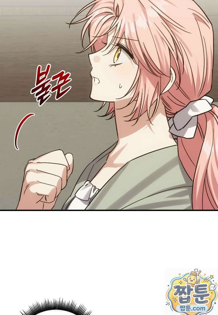 곱게 키운 악당들 76화 5