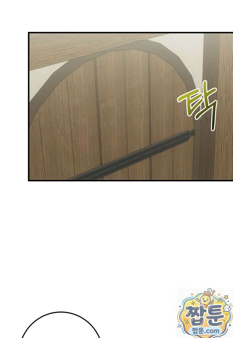 곱게 키운 악당들 76화 14