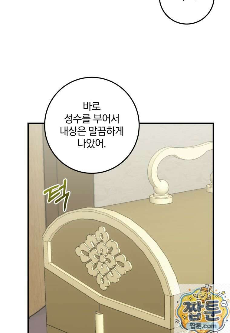 곱게 키운 악당들 76화 16