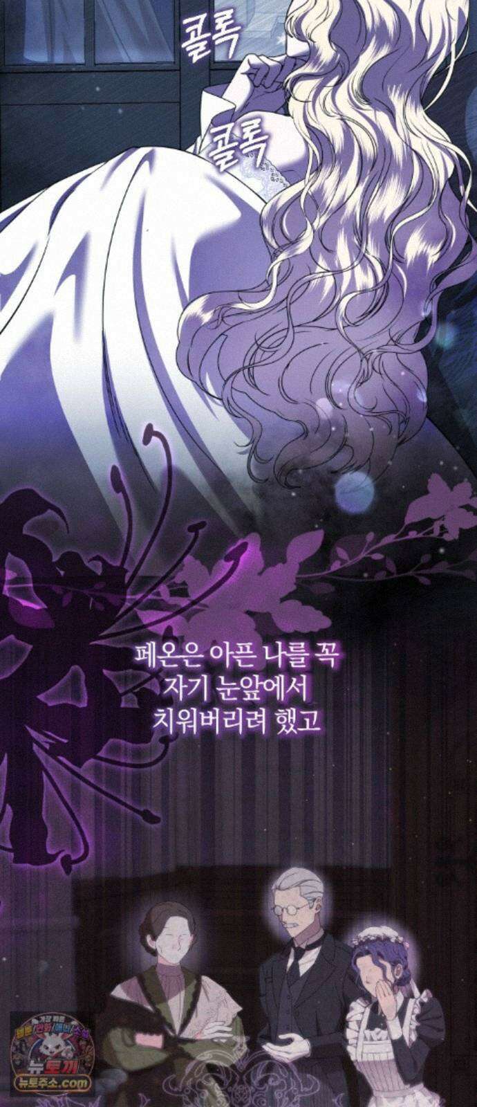 몰락 끝에 네가 있다 7화 5