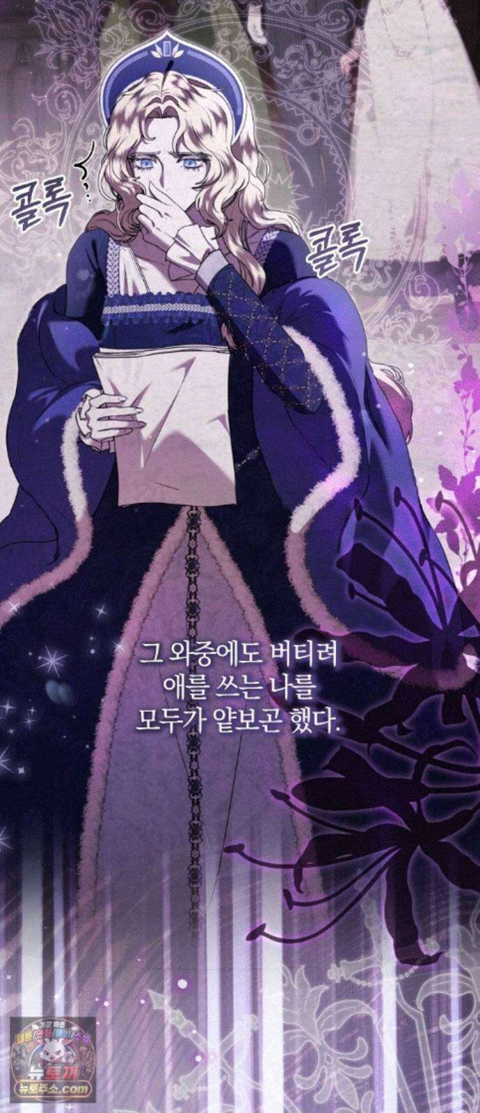 몰락 끝에 네가 있다 7화 6