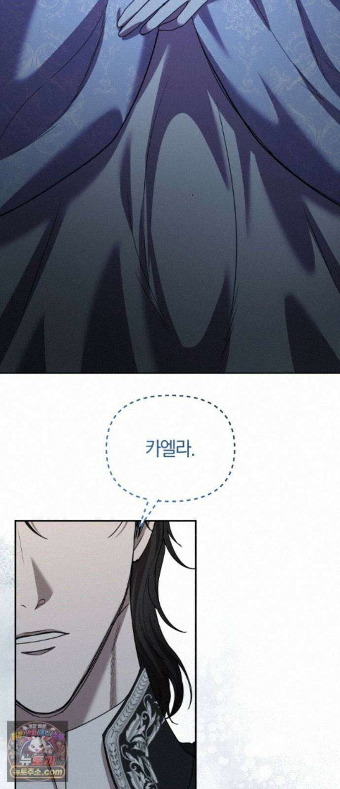 몰락 끝에 네가 있다 7화 8