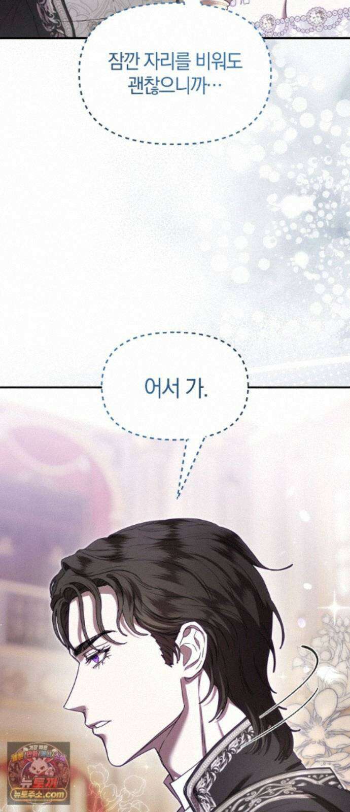 몰락 끝에 네가 있다 7화 10