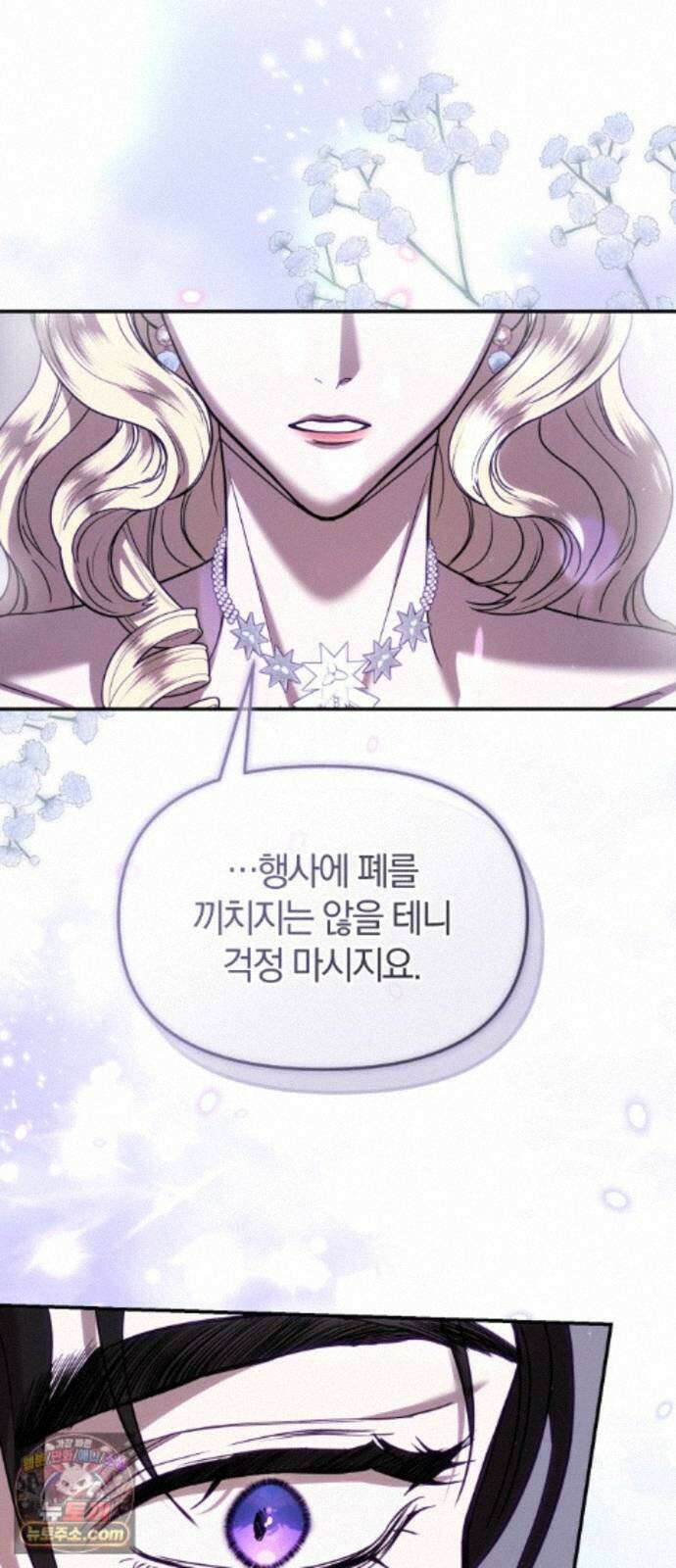 몰락 끝에 네가 있다 7화 15