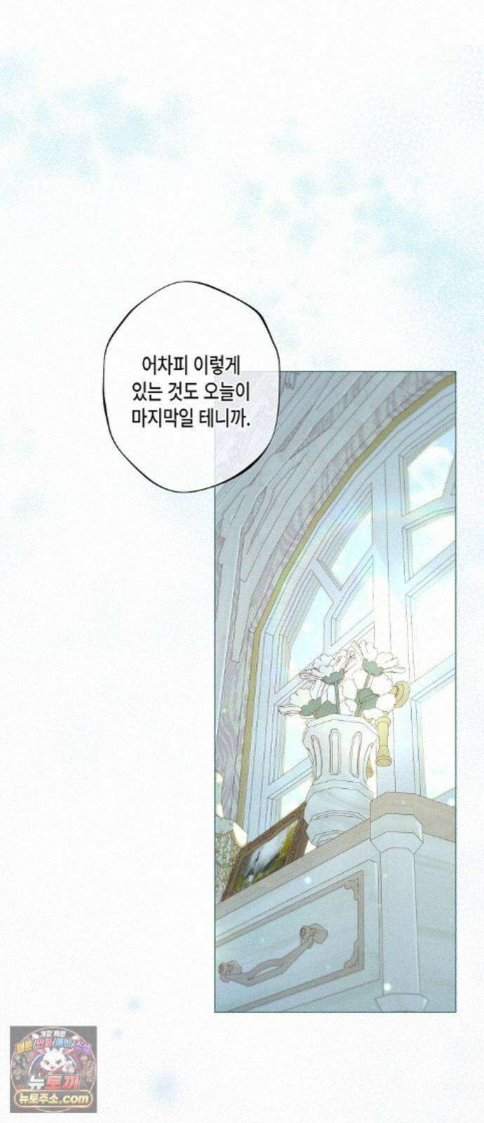 내 호수에 가둔 인어 35화 8