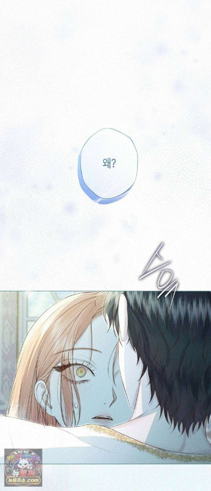 내 호수에 가둔 인어 35화 9