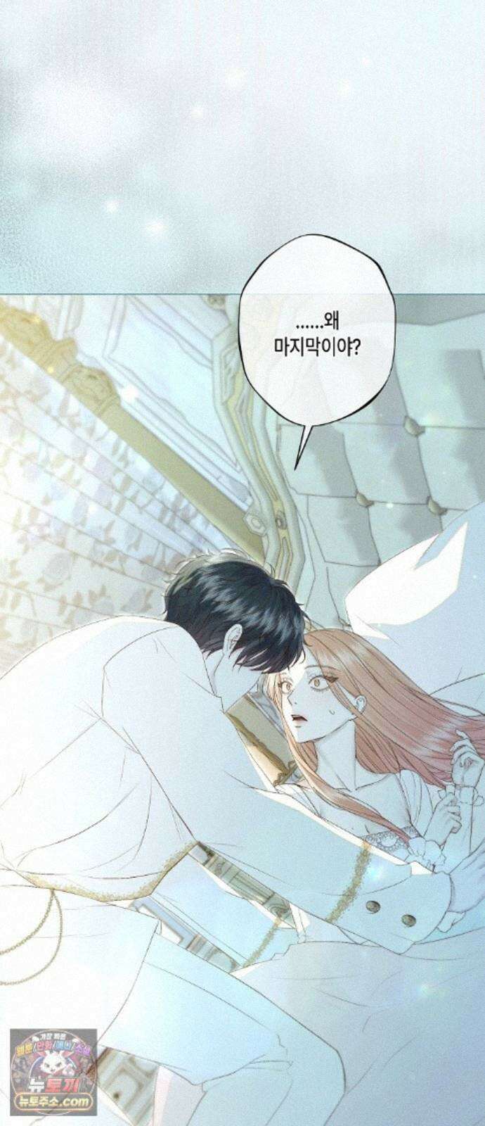 내 호수에 가둔 인어 35화 10