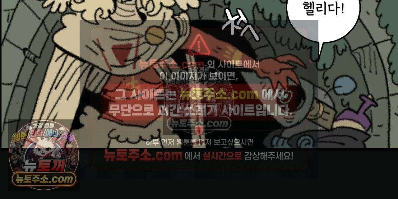 까마귀 기사 47화 - 까마귀와 쥐 4
