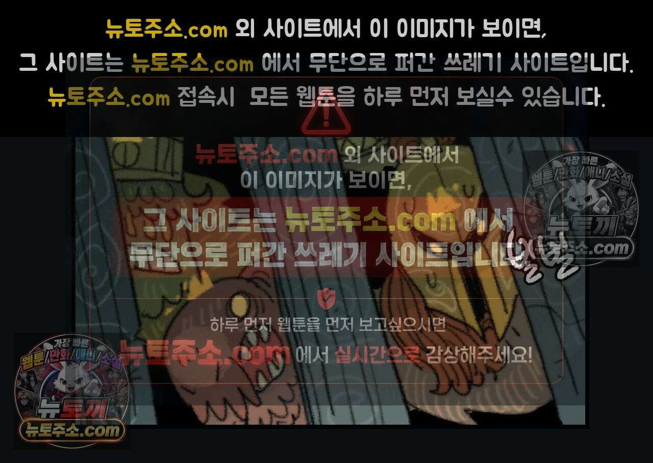 까마귀 기사 55화 - 까마귀와 숙적 4