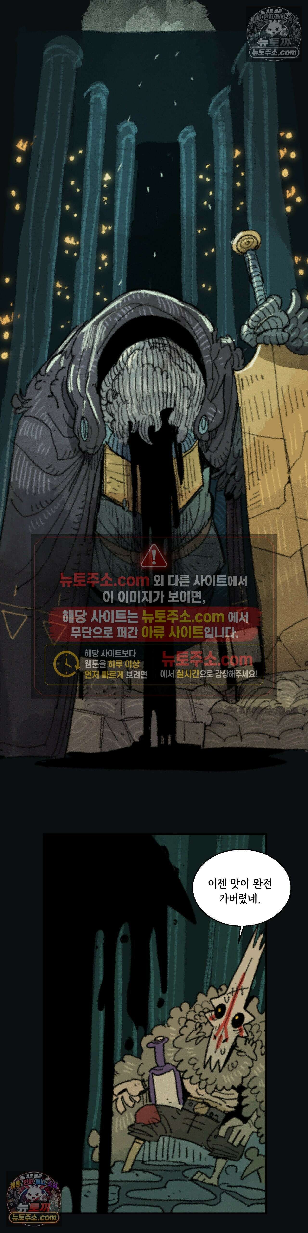 까마귀 기사 55화 - 까마귀와 숙적 5