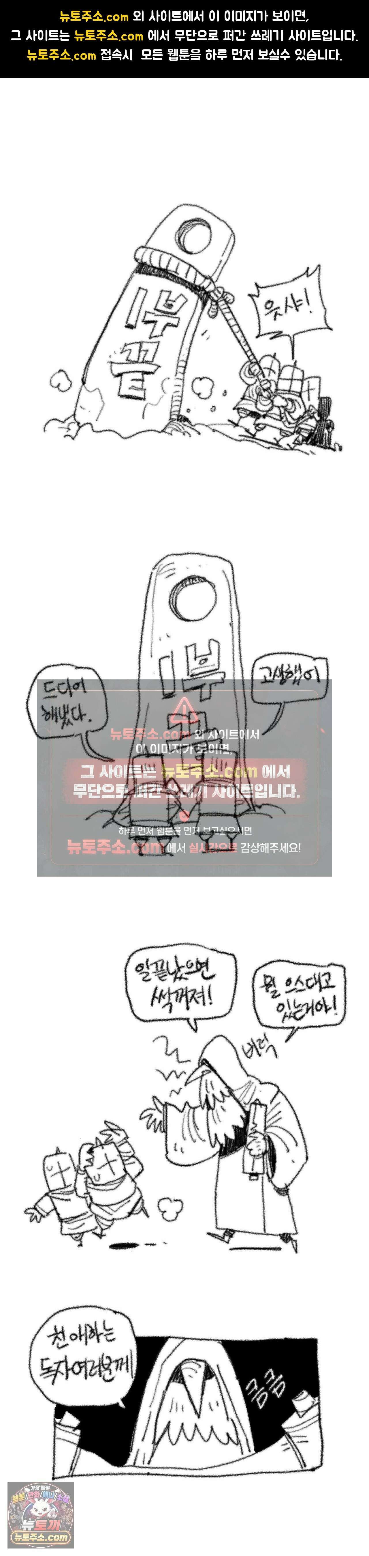 까마귀 기사 에필로그 1부 후기 1