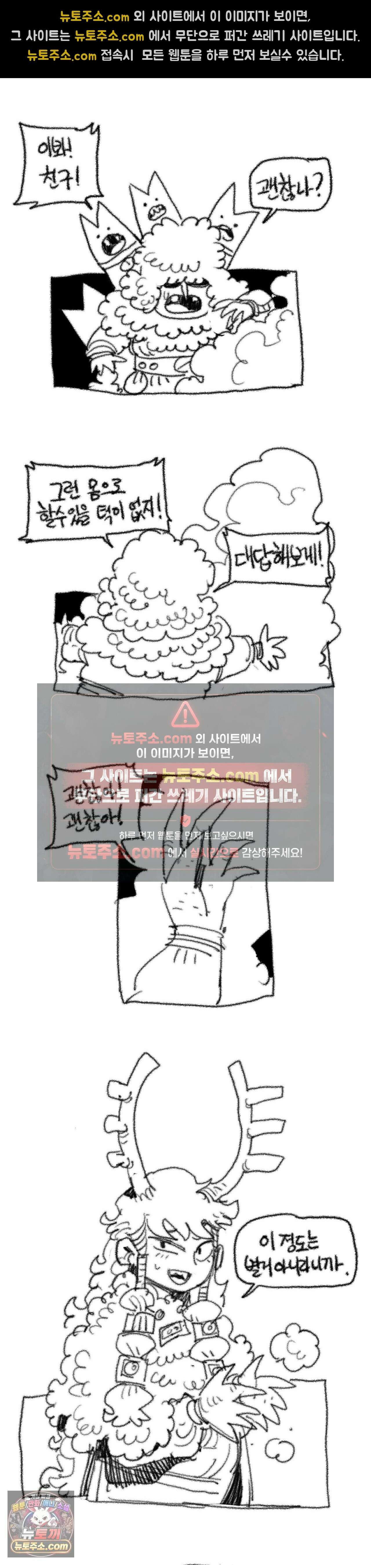 까마귀 기사 에필로그 1부 후기 5