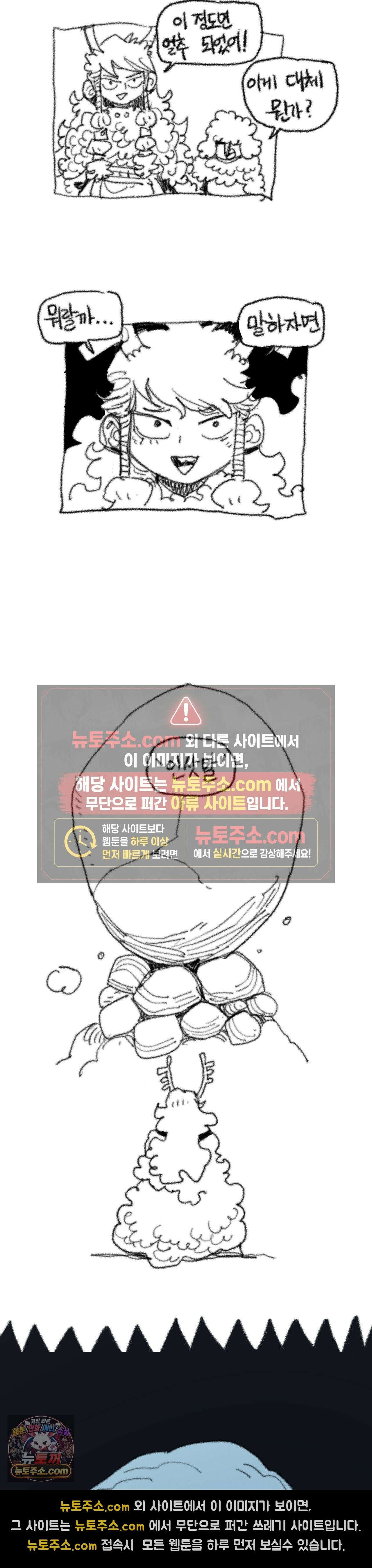 까마귀 기사 에필로그 1부 후기 6