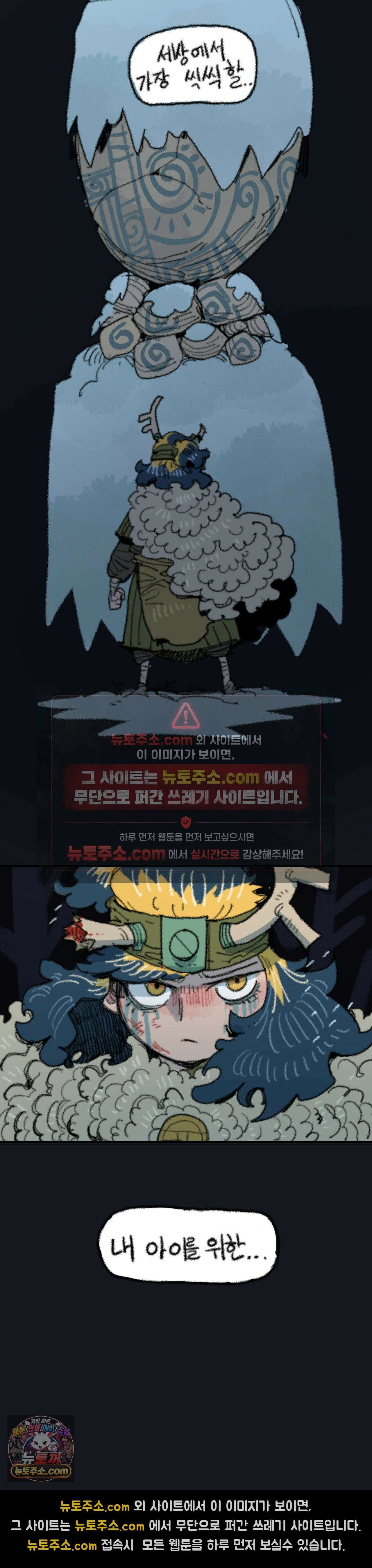 까마귀 기사 에필로그 1부 후기 7