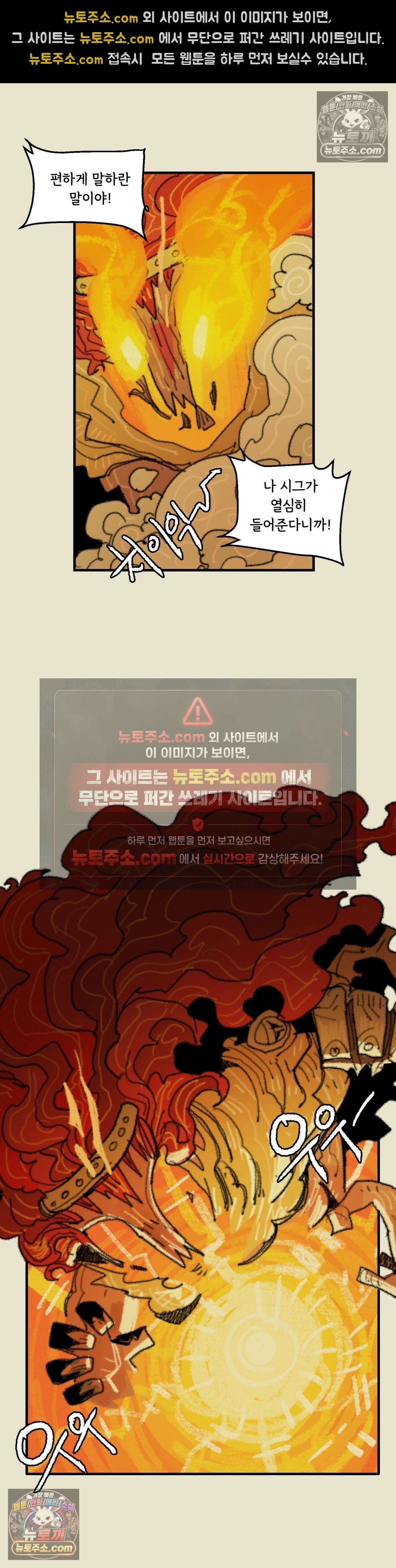 까마귀 기사 71화 - 소녀의 빛 5