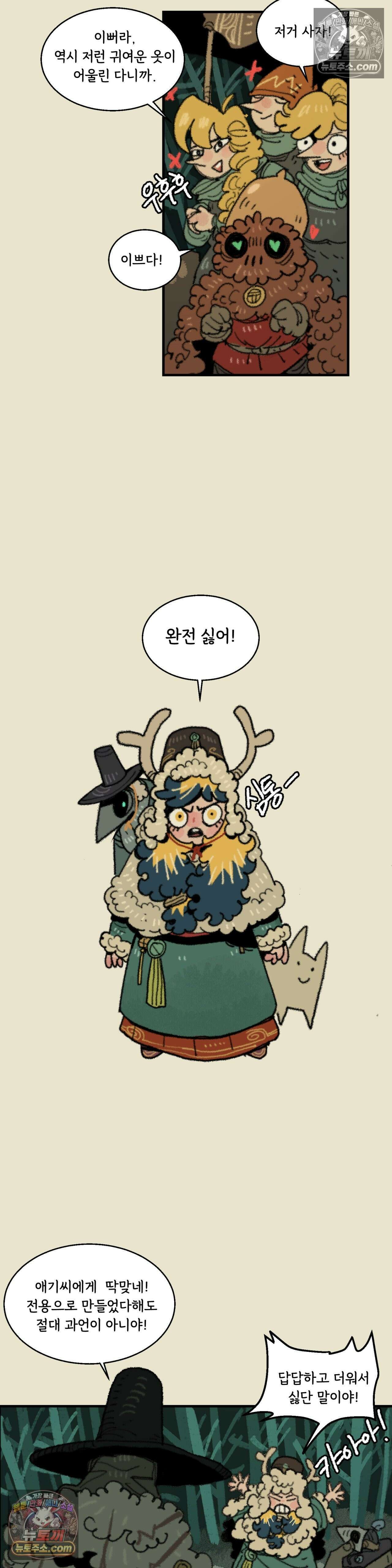 까마귀 기사 신년 특별편 2