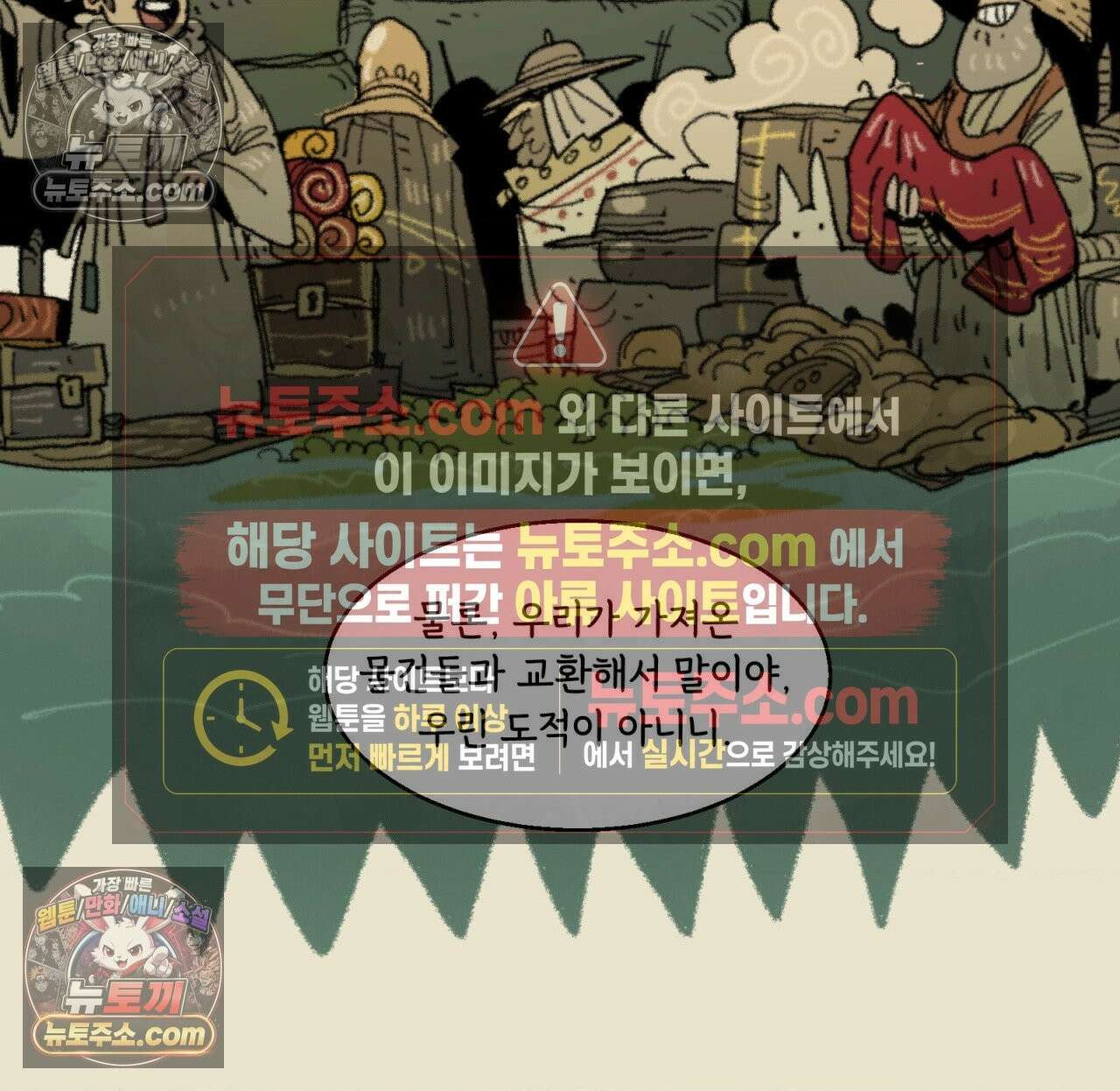 까마귀 기사 신년 특별편 4
