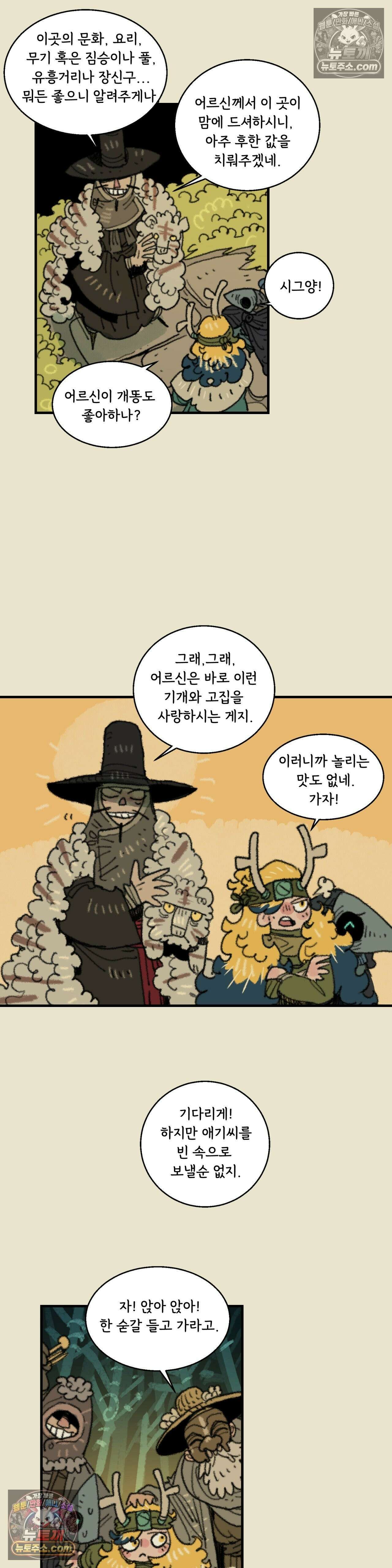 까마귀 기사 신년 특별편 5
