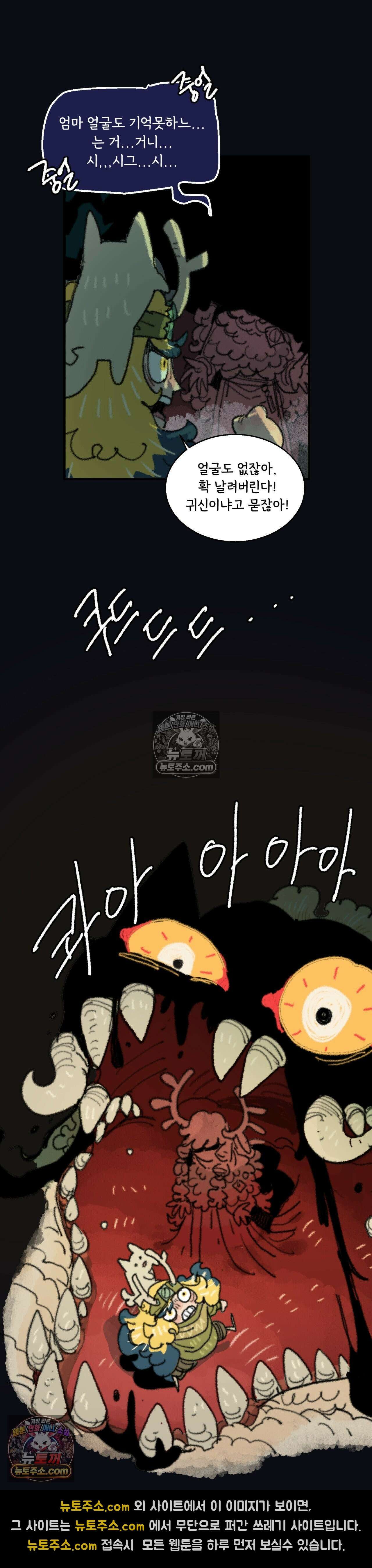 까마귀 기사 신년 특별편 11