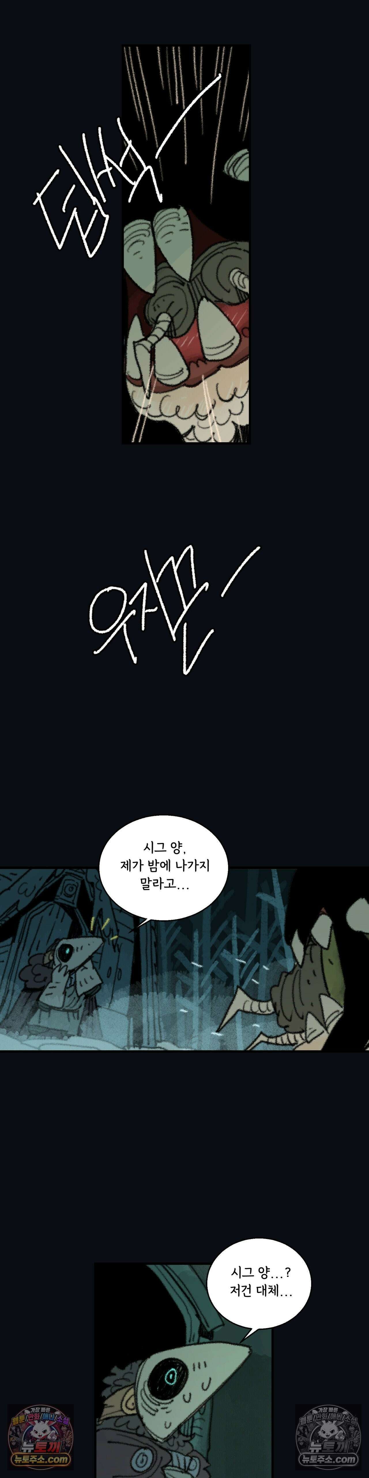 까마귀 기사 신년 특별편 13