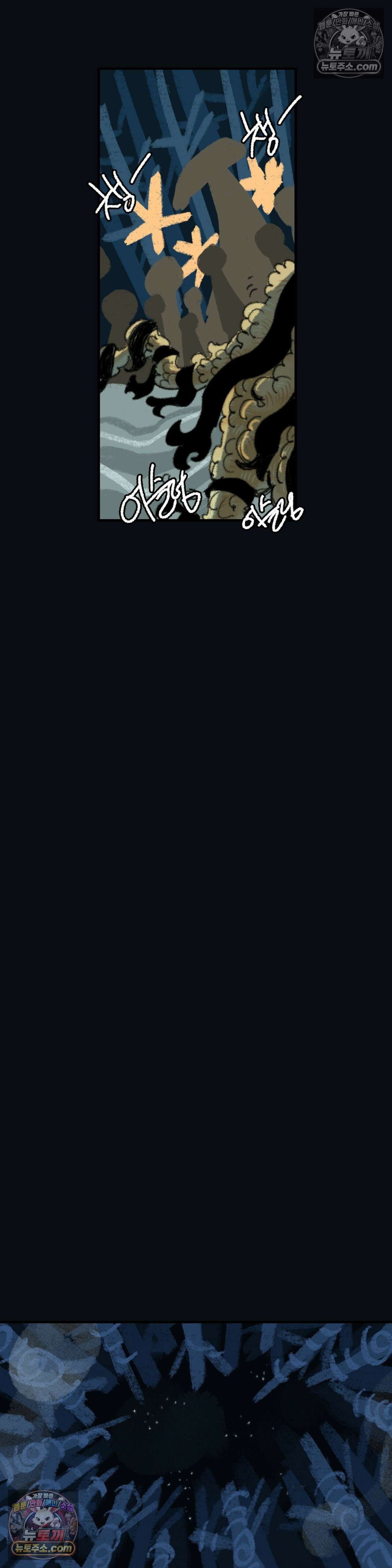 까마귀 기사 신년 특별편 17