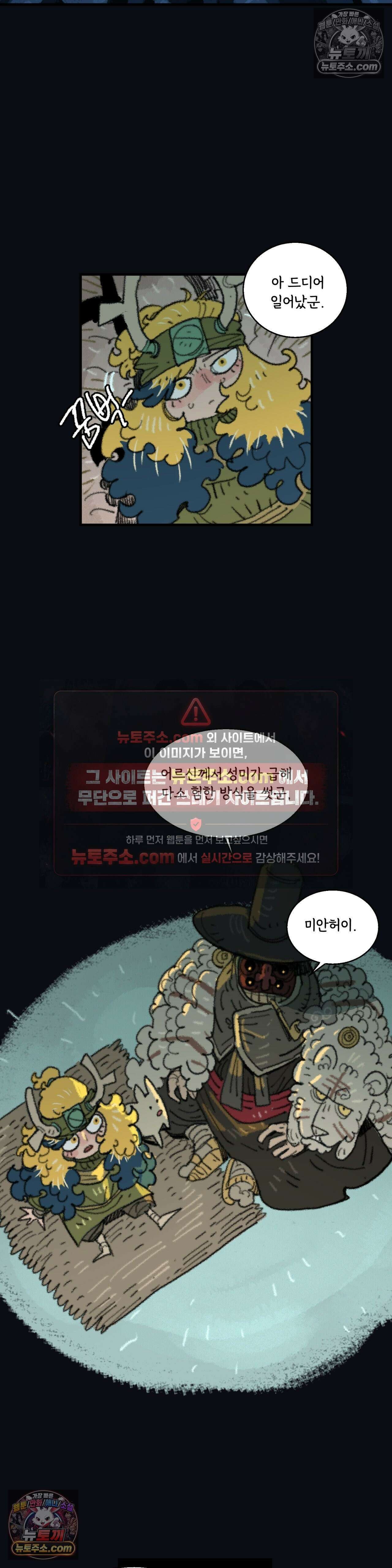 까마귀 기사 신년 특별편 18