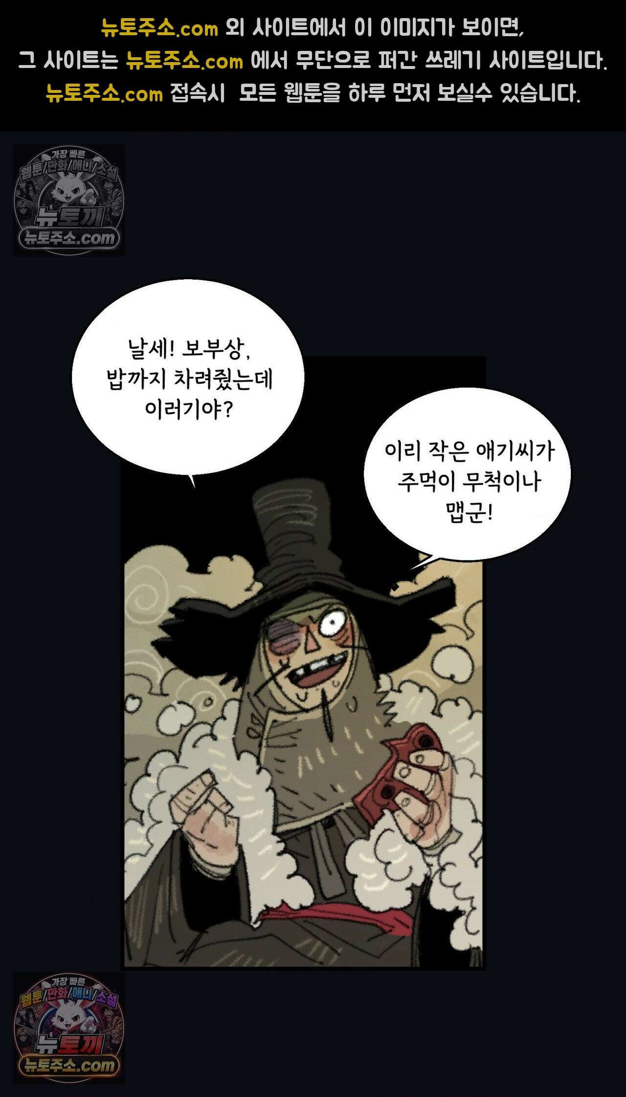 까마귀 기사 신년 특별편 20