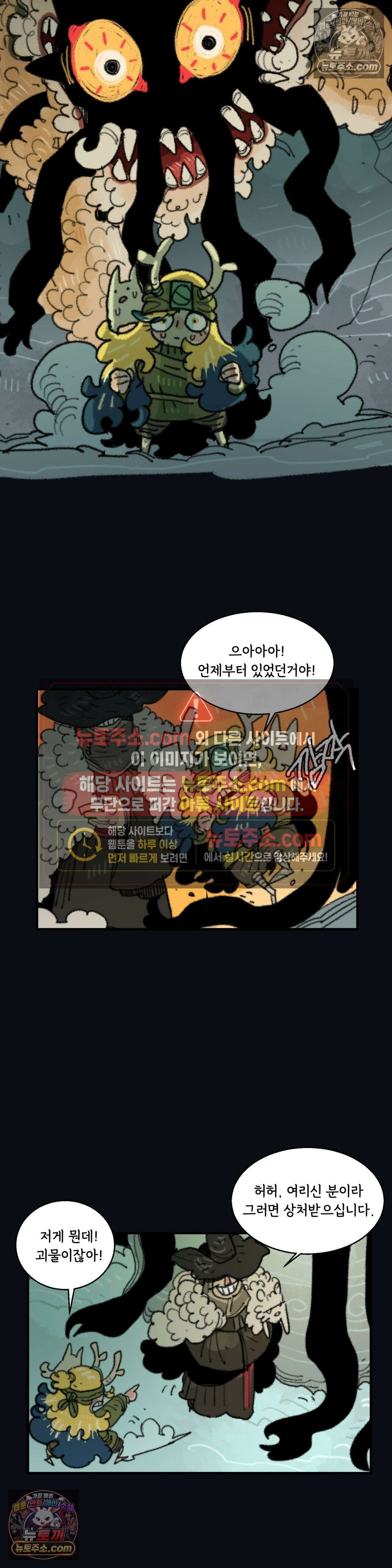까마귀 기사 신년 특별편 22