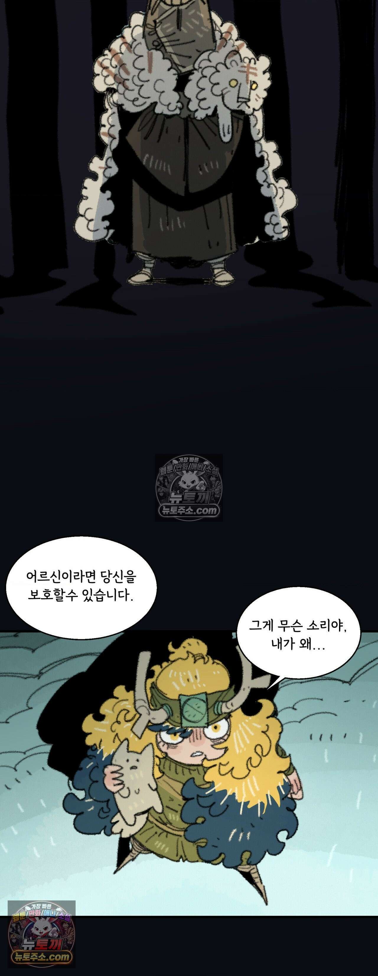 까마귀 기사 신년 특별편 24