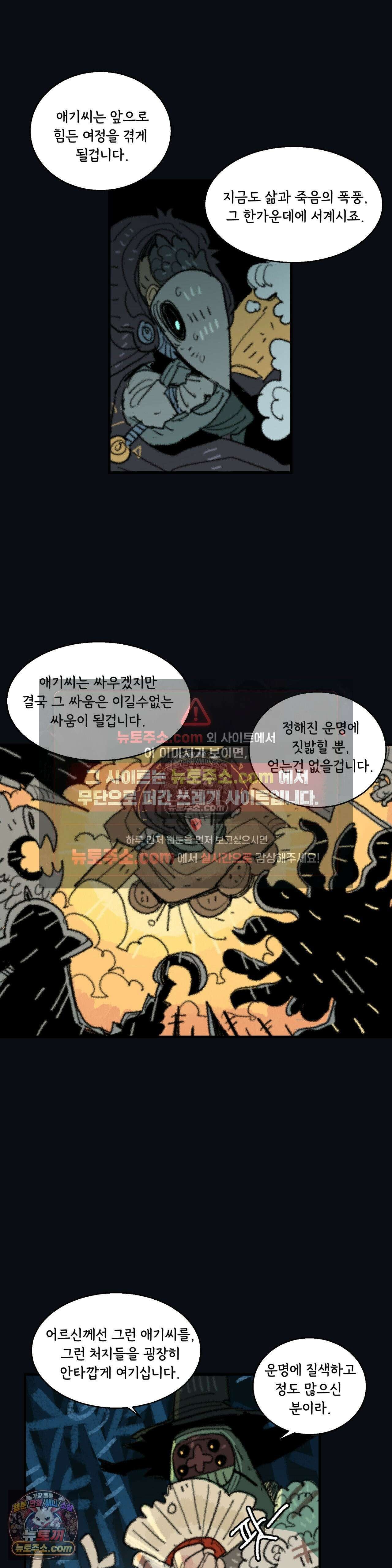까마귀 기사 신년 특별편 25