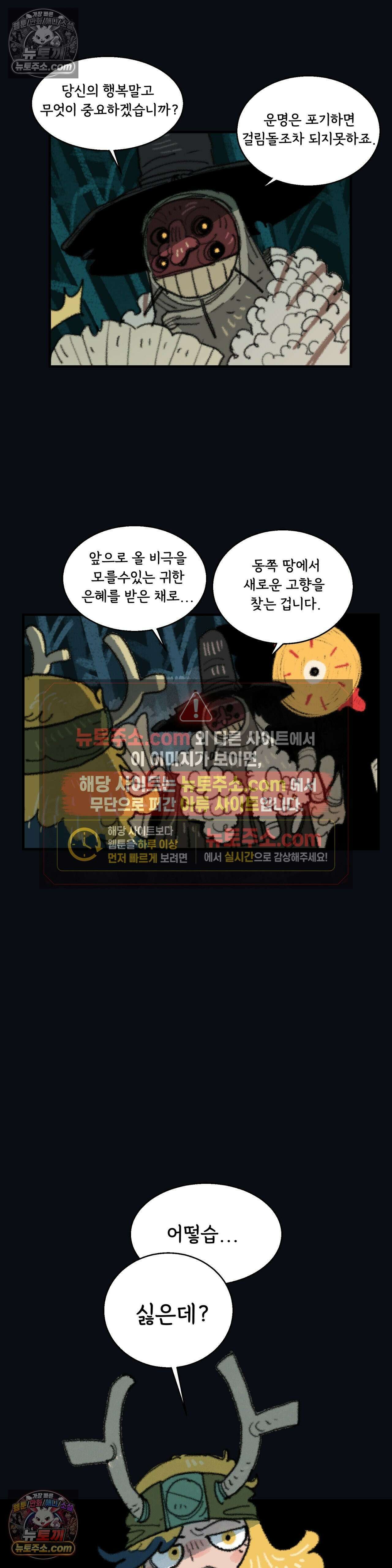 까마귀 기사 신년 특별편 27