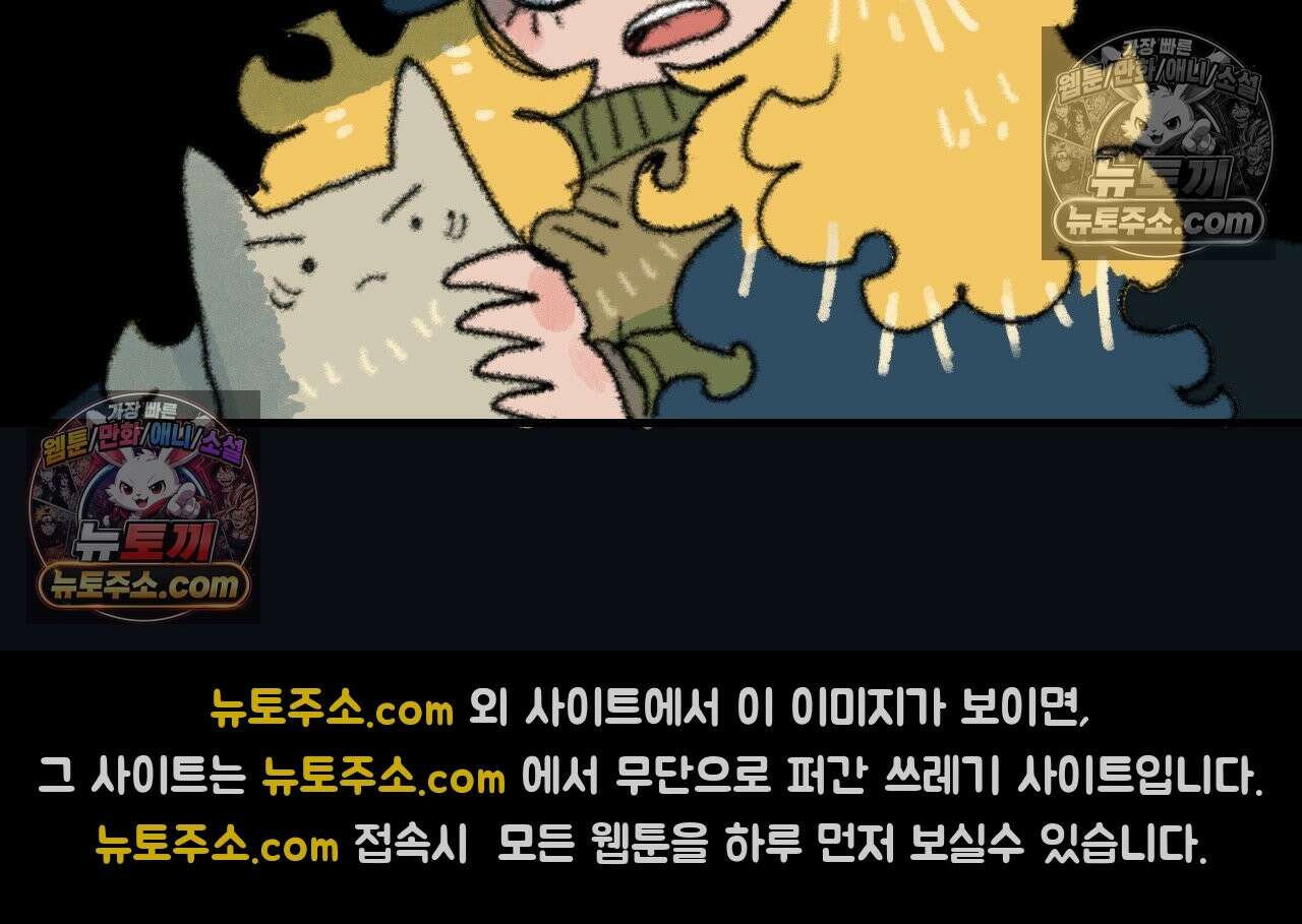 까마귀 기사 신년 특별편 28
